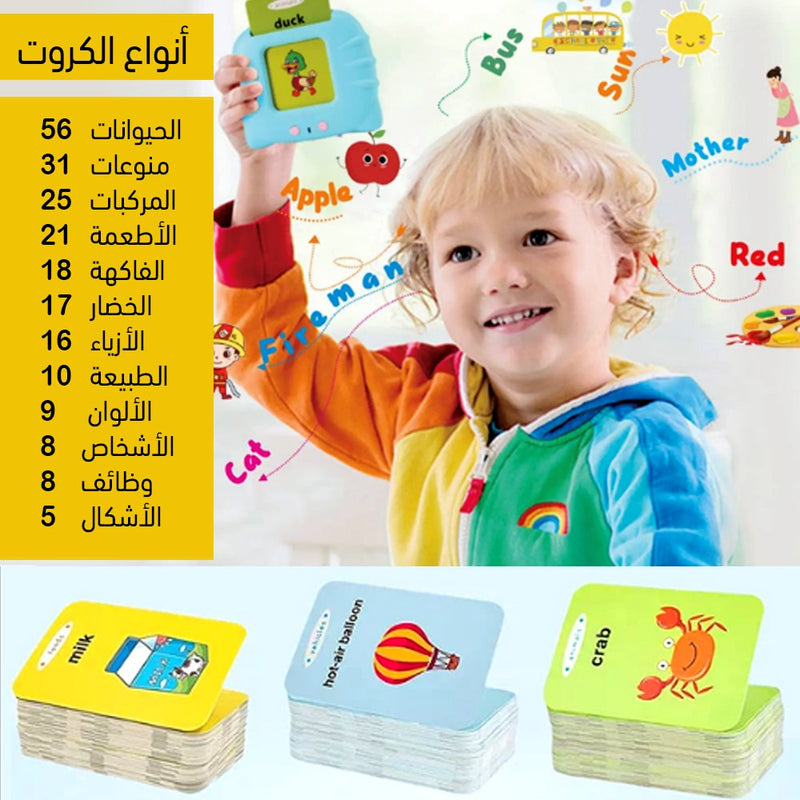 جهاز قراءة الكلمات للتعليم المبكر 224 كلمه عربي إنجليزي