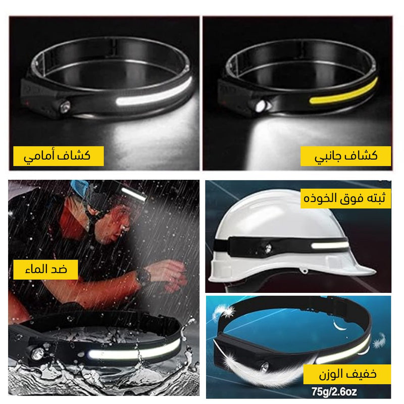 كشاف للرأس مع سنسور عن بعد شحن Led Headlamp