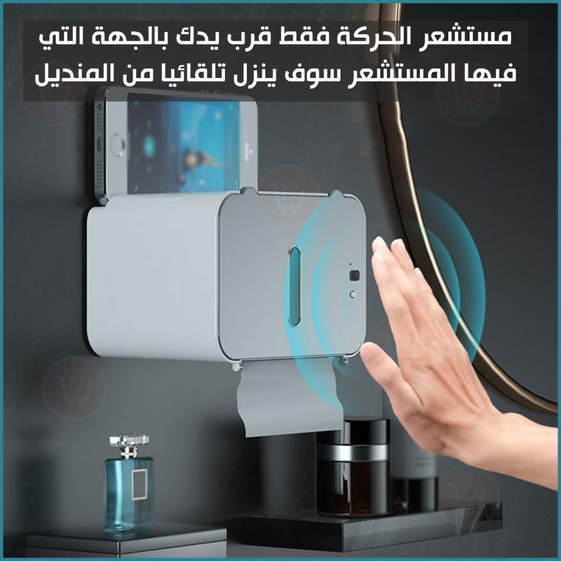 صندوق موزع المناديل شحن مع مستشعر الحركة  intelligent  induction tissue box