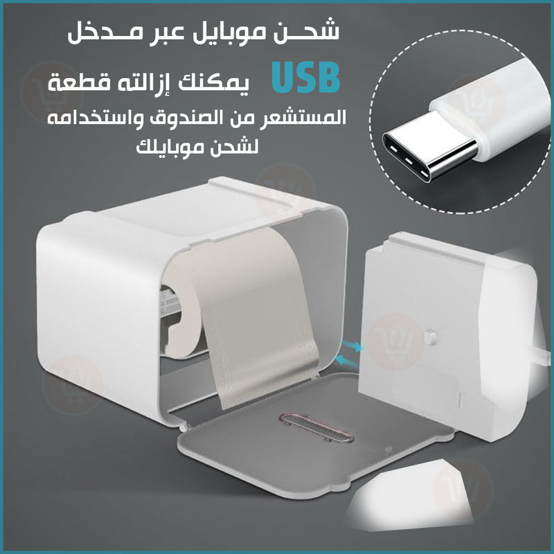 صندوق موزع المناديل شحن مع مستشعر الحركة  intelligent  induction tissue box
