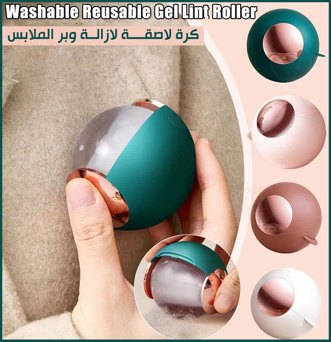 كرة لاصقة لازالة وبر الملابس Washable Reusable Gel Lint Roller