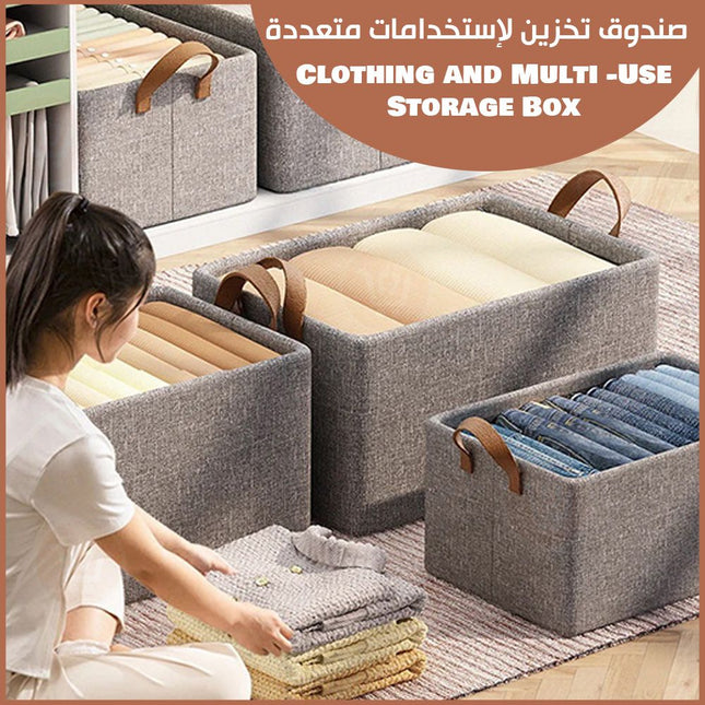 صندوق ترتيب وتخزين الملابس Clothing and Multi -Use Storage Box