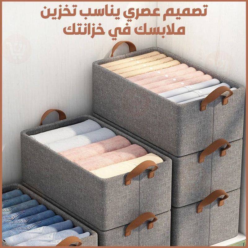 صندوق ترتيب وتخزين الملابس Clothing and Multi -Use Storage Box