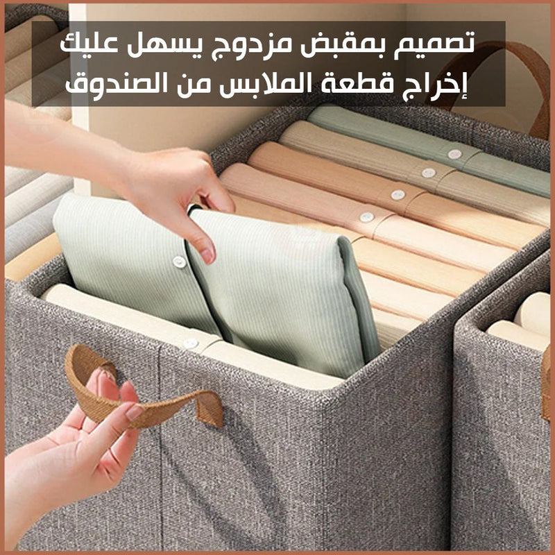 صندوق ترتيب وتخزين الملابس Clothing and Multi -Use Storage Box