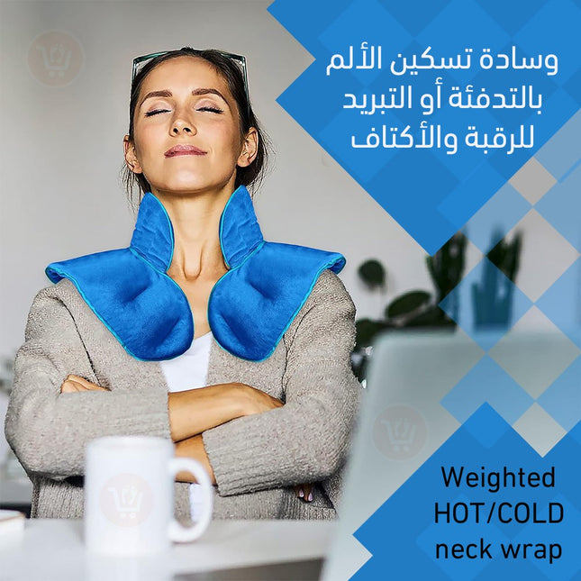 وسادة تسخين الألم بالتدفئة او التبريد للرقبه والاكتاف