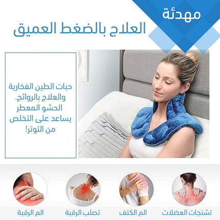 وسادة تسخين الألم بالتدفئة او التبريد للرقبه والاكتاف