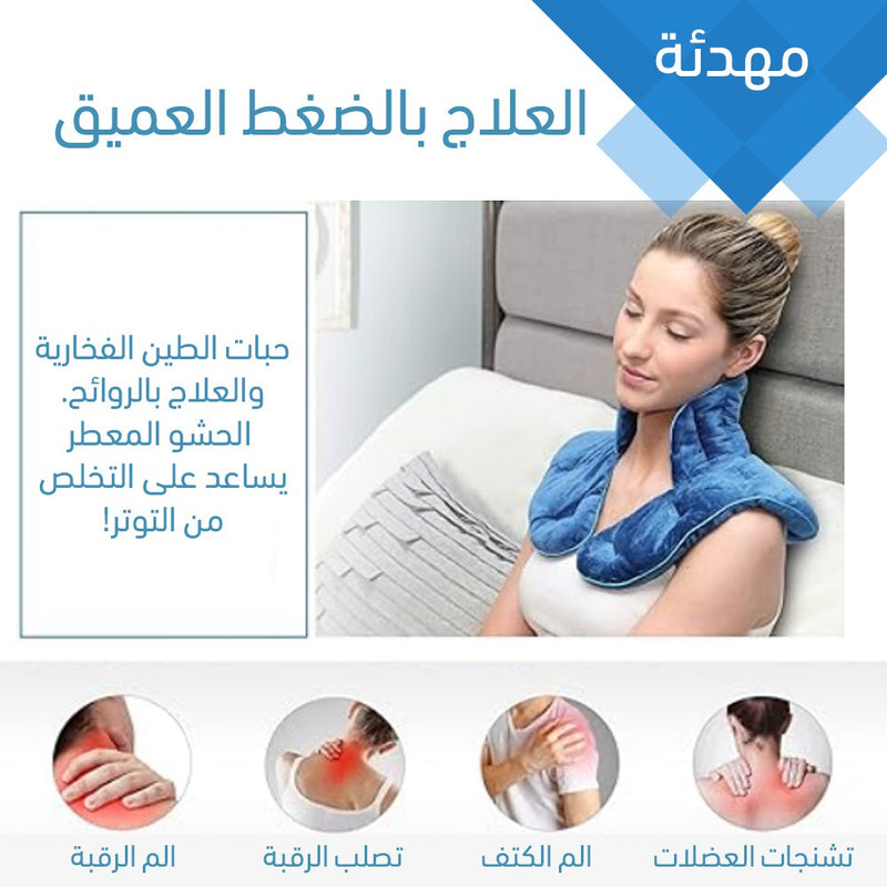وسادة تسخين الألم بالتدفئة او التبريد للرقبه والاكتاف