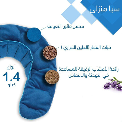 وسادة تسخين الألم بالتدفئة او التبريد للرقبه والاكتاف