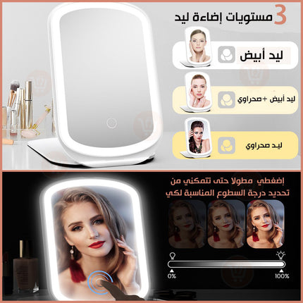مرآة مكياج بإضاءة ليد Makeup Pocket Mirror