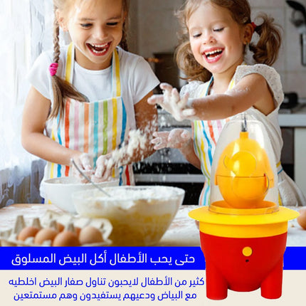 خلط الصفار بالبياض داخل البيضه تعمل بالشجن