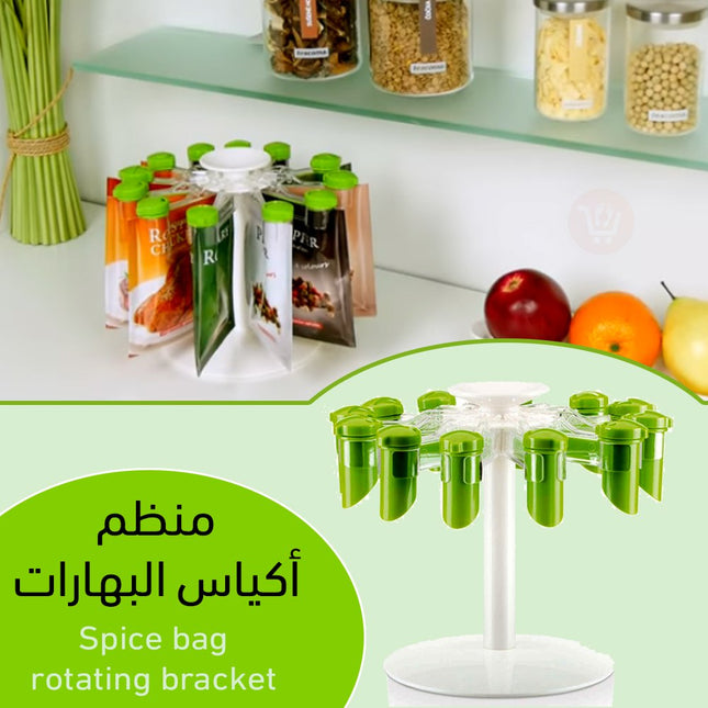 منظم اكياس البهارات