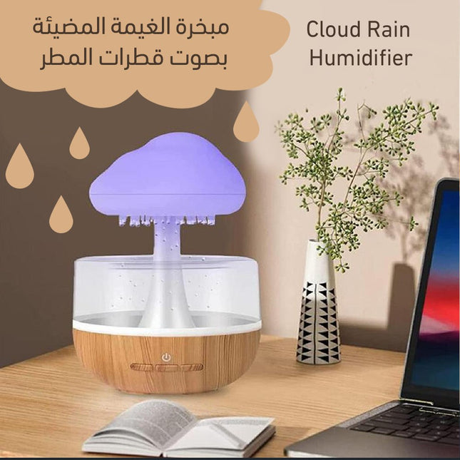 مبخرة الغيمة المضيئه بصوت قطرات المطر