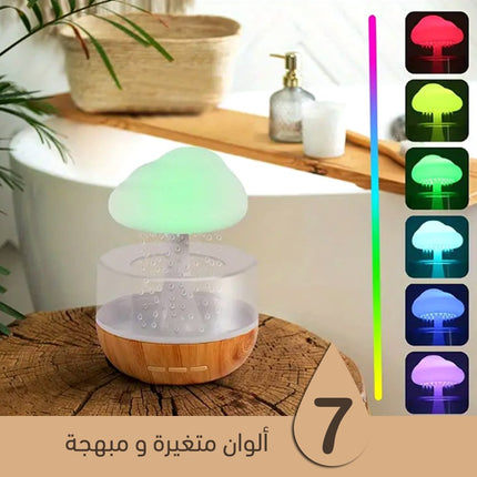 مبخرة الغيمة المضيئه بصوت قطرات المطر