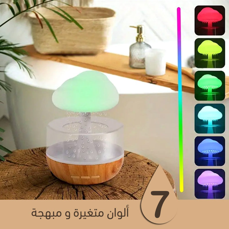 مبخرة الغيمة المضيئه بصوت قطرات المطر