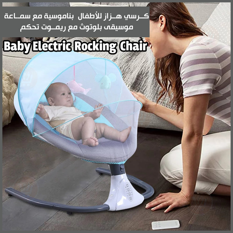 كرسي هزاز للأطفال بناموسية مع سماعة موسيقى بلوتوث مع ريموت تحكم  Baby Electric  Rocking  Chair