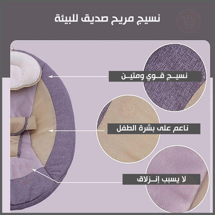 كرسي هزاز للأطفال بناموسية مع سماعة موسيقى بلوتوث مع ريموت تحكم  Baby Electric  Rocking  Chair