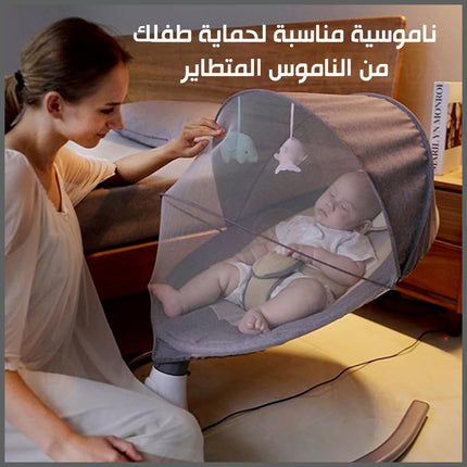 كرسي هزاز للأطفال بناموسية مع سماعة موسيقى بلوتوث مع ريموت تحكم  Baby Electric  Rocking  Chair