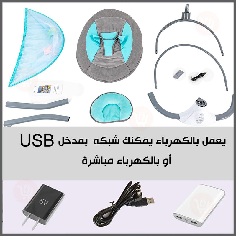 كرسي هزاز للأطفال بناموسية مع سماعة موسيقى بلوتوث مع ريموت تحكم  Baby Electric  Rocking  Chair