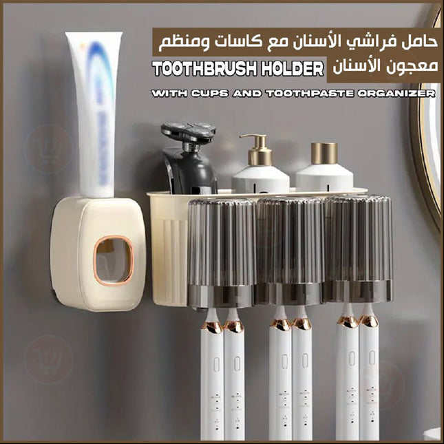 حامل فراشي الأسنان مع كاسات ومنظم معجون الأسنان Toothbrush holder with cups and toothpaste organizer