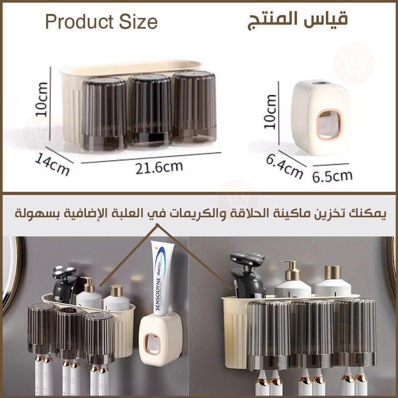 حامل فراشي الأسنان مع كاسات ومنظم معجون الأسنان Toothbrush holder with cups and toothpaste organizer