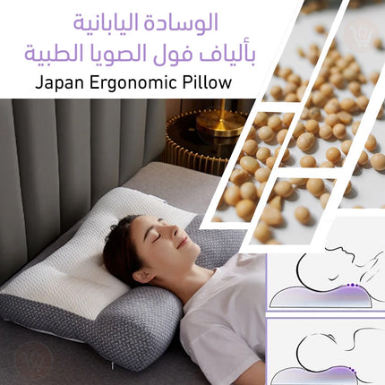 الوسادة اليابانية بالألياف الطبية
