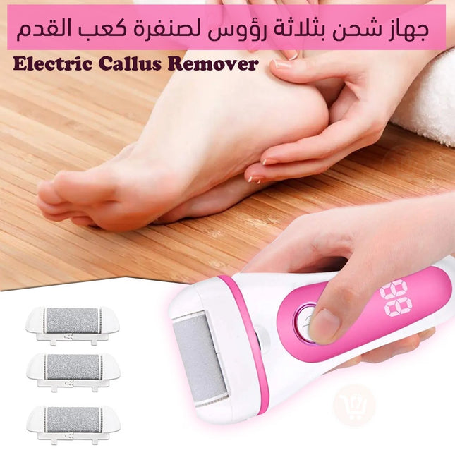 جهاز حف كعب القدمين يعمل بالشحن