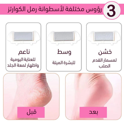 جهاز حف كعب القدمين يعمل بالشحن