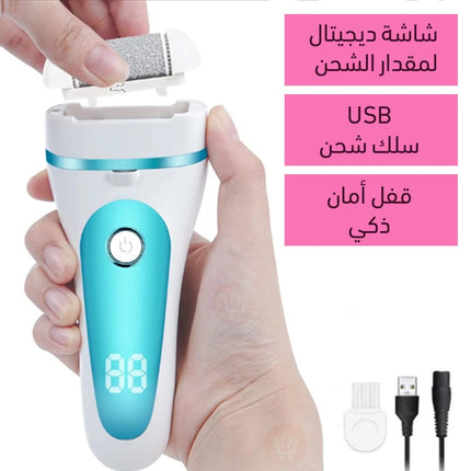 جهاز حف كعب القدمين يعمل بالشحن