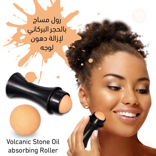 رول ازالة دهون البشرة