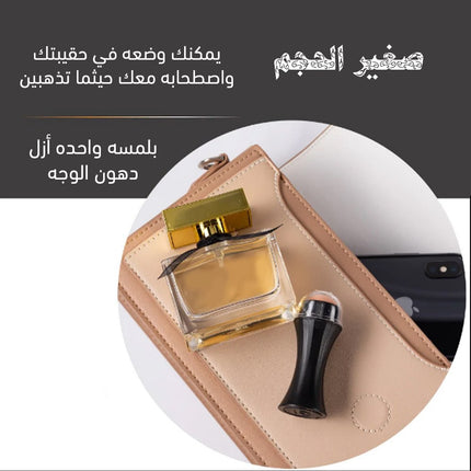 رول ازالة دهون البشرة