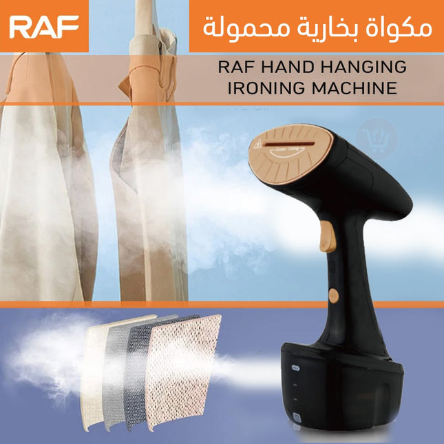 مكواة بخارية محمولة RAF