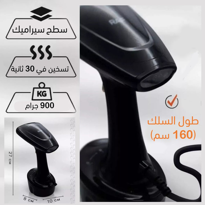 مكواة بخارية محمولة RAF