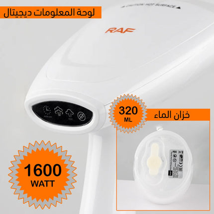 مكواة بخارية محمولة RAF