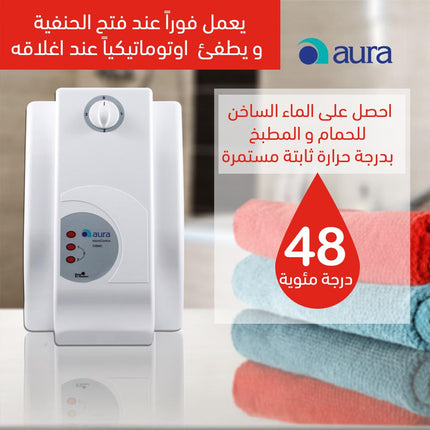 سخان المياه الكهربائي الفوري من شركة AURA 3000W-5000W-7000W