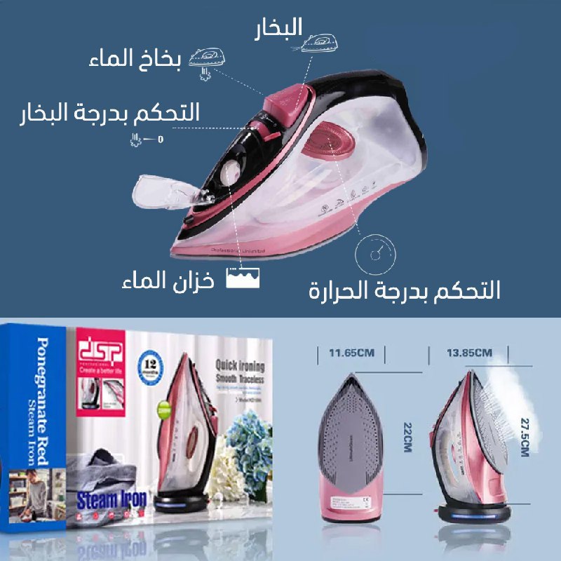 مكواة لاسكليه مع قاعدة  من dsp