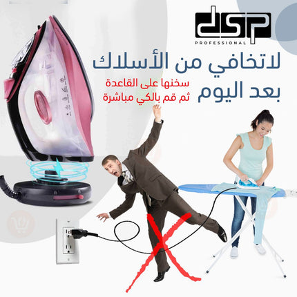 مكواة لاسكليه مع قاعدة  من dsp