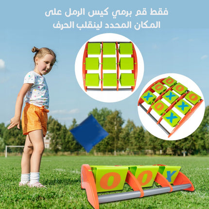لعبة X O برمي كيس الرمل