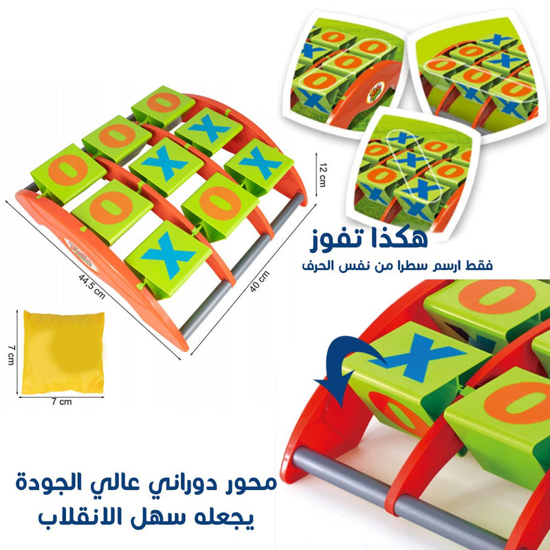 لعبة X O برمي كيس الرمل