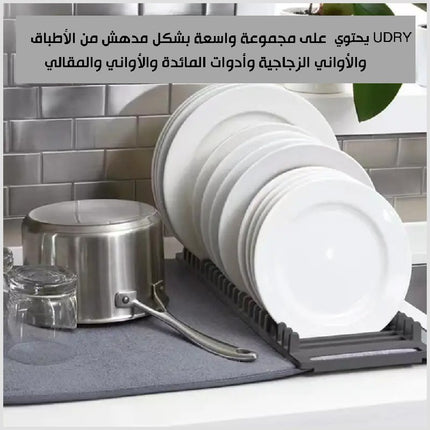 لباد مع منظم الجلي multifunctional kitchen drain pad