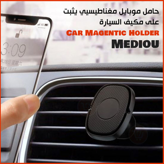 حامل موبايل مغناطيسيي يثبت على مكيف السيارة Mediou md-e07 Car Magentic Holder