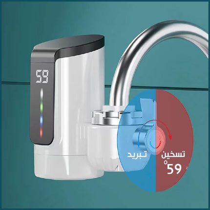 حنفية تسخين المياه الفورية INSTANT  ELECTRIC  HEATING WATER  FACUET