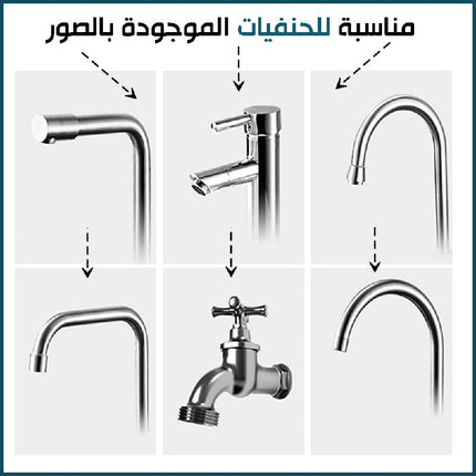 حنفية تسخين المياه الفورية INSTANT  ELECTRIC  HEATING WATER  FACUET