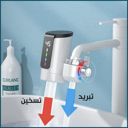 حنفية تسخين المياه الفورية INSTANT  ELECTRIC  HEATING WATER  FACUET