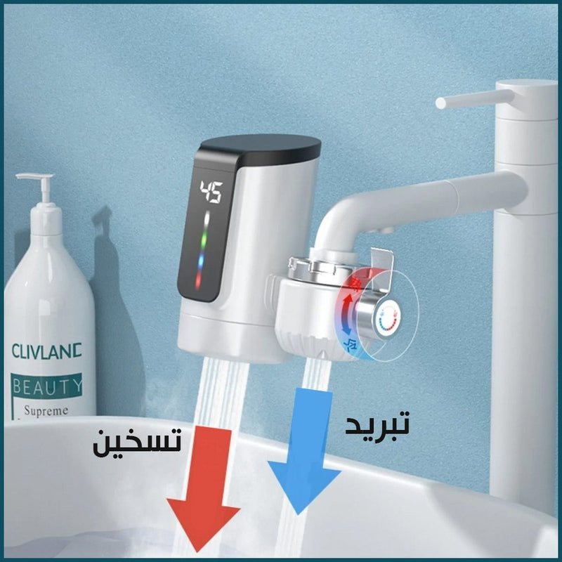 حنفية تسخين المياه الفورية INSTANT  ELECTRIC  HEATING WATER  FACUET