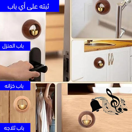 جرس عند حركة الباب خشبي