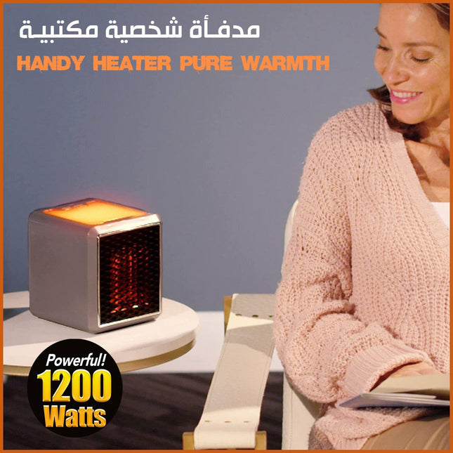 مدفأة شخصية مكتبية  Handy pure heater warmth