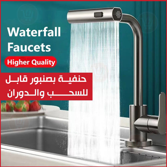 حنفية بصنبور قابل للسحب والدوران Waterfall facuets higher quality