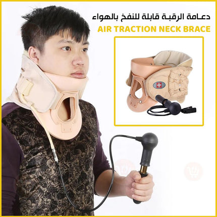 دعامة رقبة قابلة للنفخ بالهواء AIR TRACTION NECK BRACE