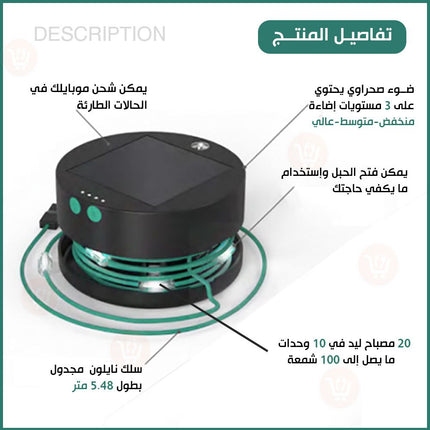 حبل إضاءة للرحلات يعمل بالطاقة الشمسية أو بالشحن Solar String Light and Charger