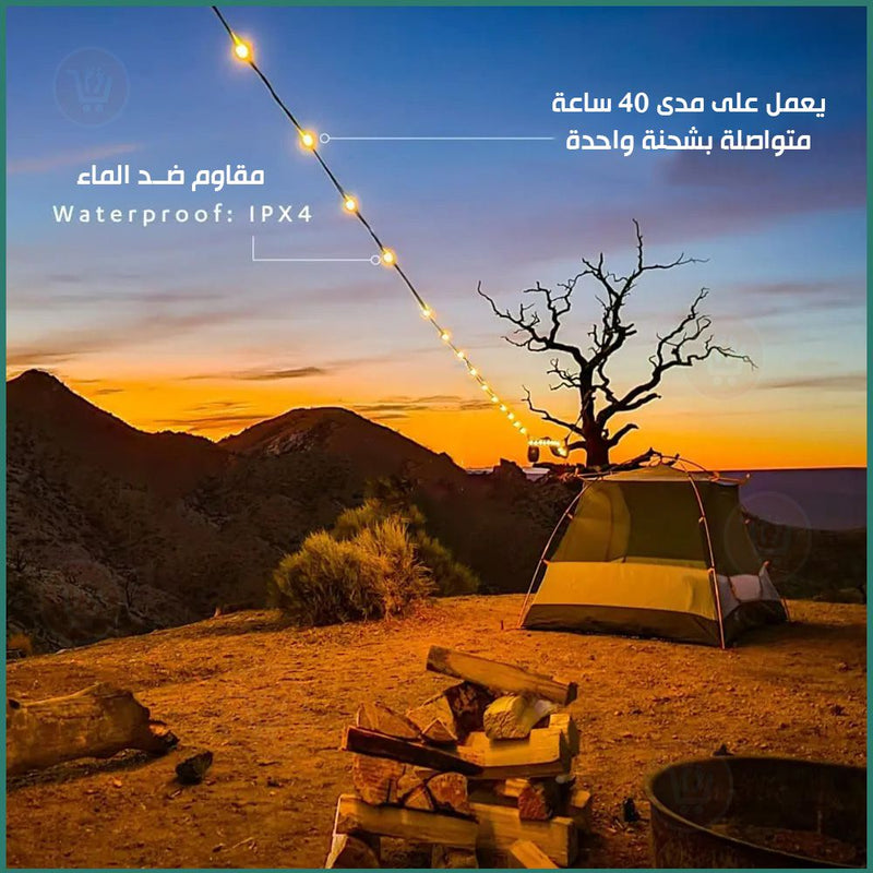 حبل إضاءة للرحلات يعمل بالطاقة الشمسية أو بالشحن Solar String Light and Charger